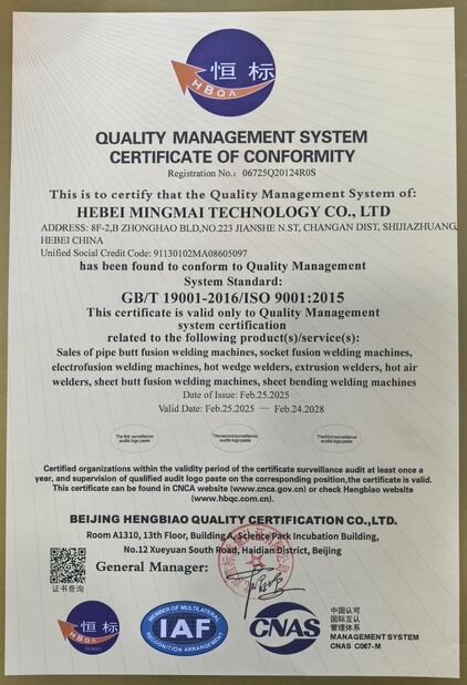 Κίνα Hebei Boda Plastic Technology Co., Ltd. Πιστοποιήσεις